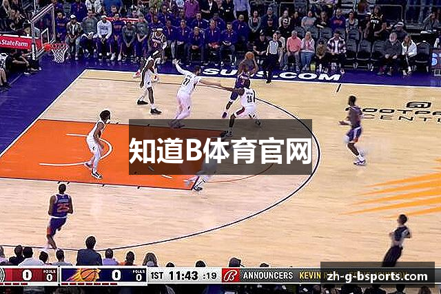 知道B体育官网